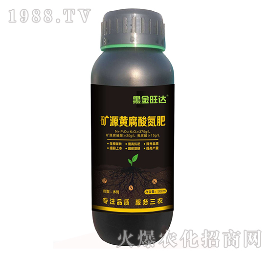 礦源黃腐酸氮肥-黑金旺達(dá)（500ml）-復(fù)寶作物