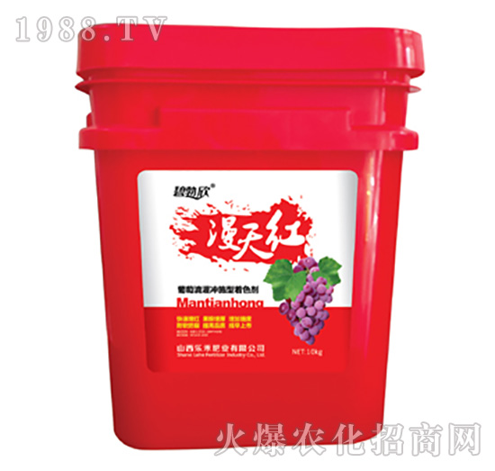 漫天紅葡萄滴灌沖施型著色劑-樂(lè)禾