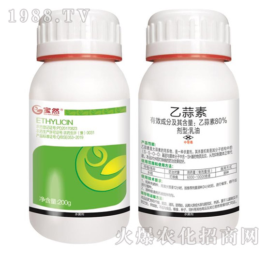 200g乙蒜素-寶然生物