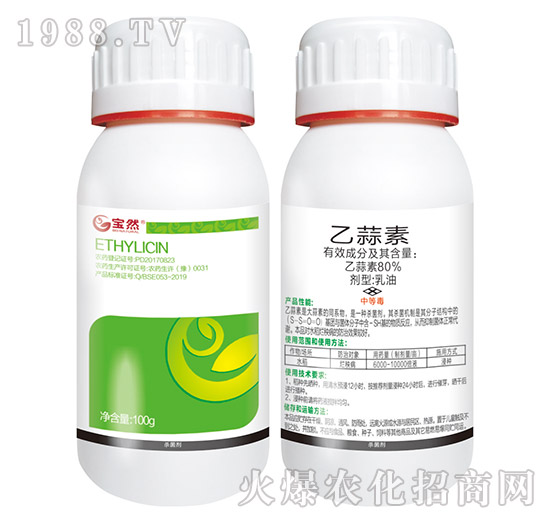 80%乙蒜素-寶然生物