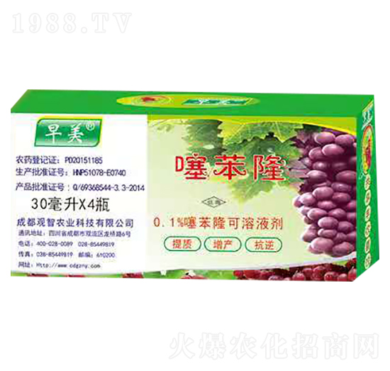 0.1%噻苯隆-早美-觀智農(nóng)業(yè)