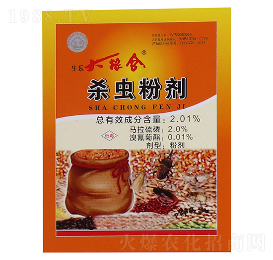 2.01%殺蟲(chóng)粉劑-生樂(lè)大糧倉(cāng)-恒綠植物