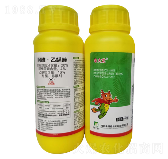 20%阿維·乙螨唑-拿火龍-金德倫