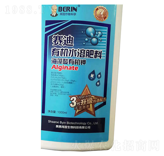 海藻酸有機(jī)鉀-賽迪-拜因生物
