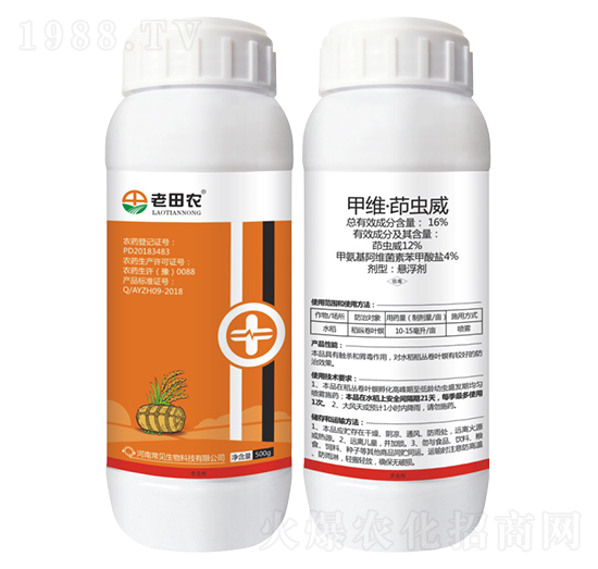 16%甲維·茚蟲威-老田農(nóng)-常見生物