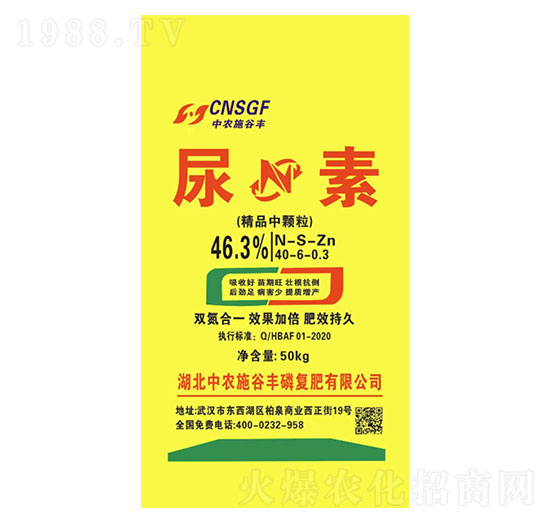 46.3%尿素（精品中顆粒）-中農(nóng)施谷豐