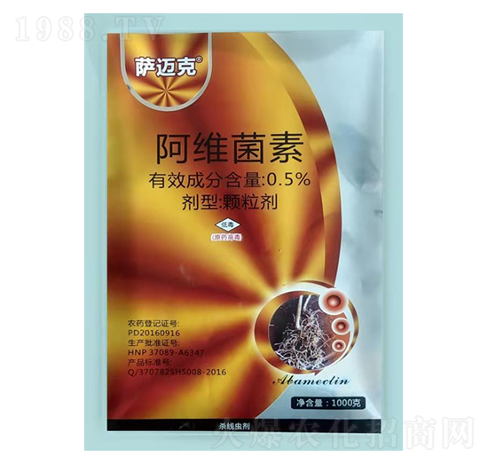 0.5%阿維菌素-薩邁克-利邦農化