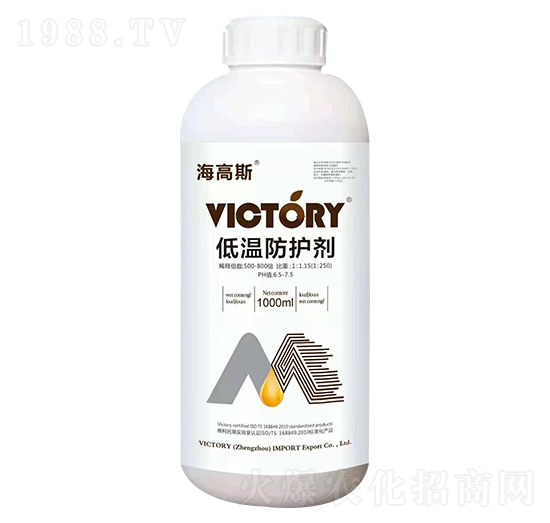 低溫防護(hù)劑-海高斯-維柯托瑞