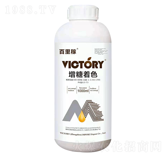 增糖著色-百里稼-維柯托瑞