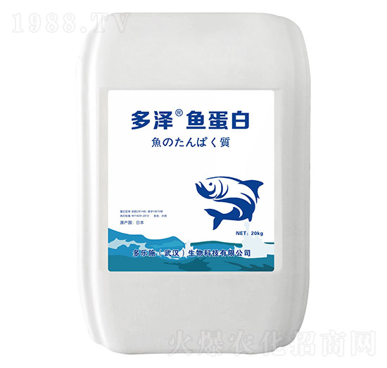 多澤魚蛋白-多樂施