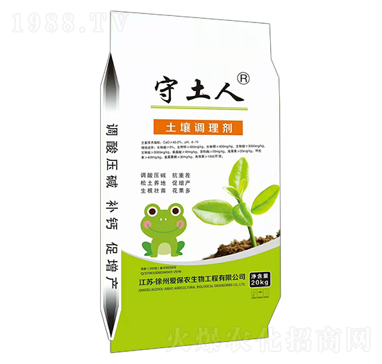 土壤調(diào)理劑-守土人-愛(ài)保農(nóng)