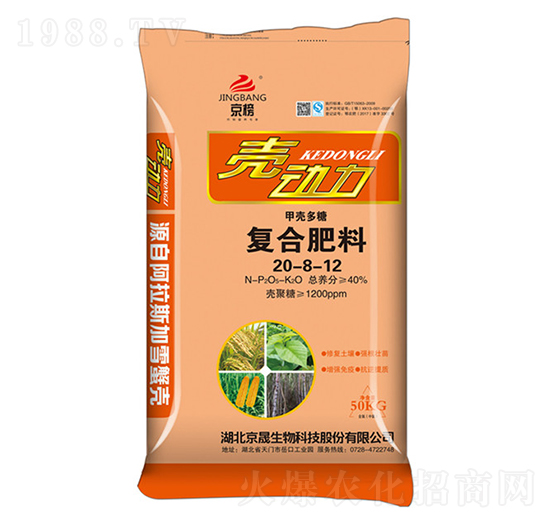 復合肥料20-8-12-殼動力-京晟生物