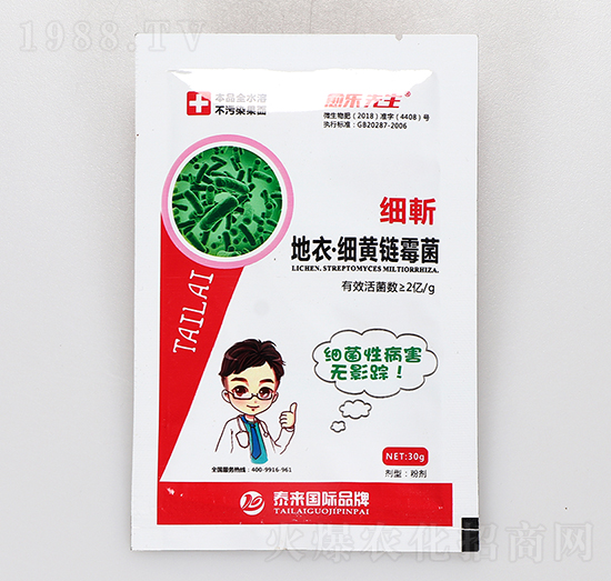 地衣·細(xì)黃鏈霉菌-細(xì)斬-愈樂先生-泰來國(guó)際