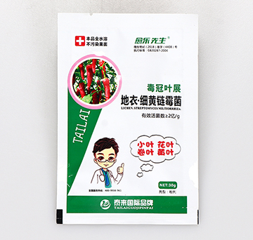 地衣·細(xì)黃鏈霉菌-毒冠葉展-愈樂先生-泰來國(guó)際