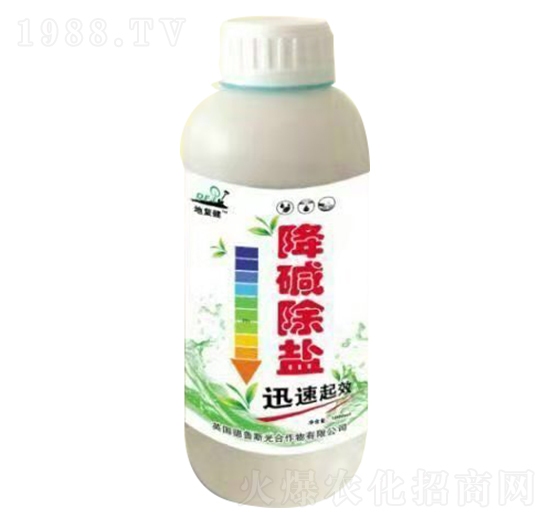 功能性降堿除鹽-地復健