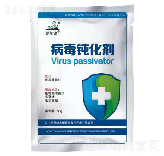 病毒鈍化劑-地復健