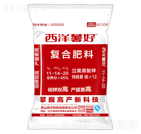 復合肥料11-14-20-西洋薯好-西洋肥業(yè)