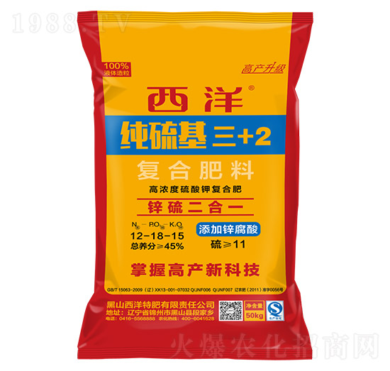高濃度硫酸鉀復(fù)合肥12-18-15-純硫基三+2-西洋肥業(yè)