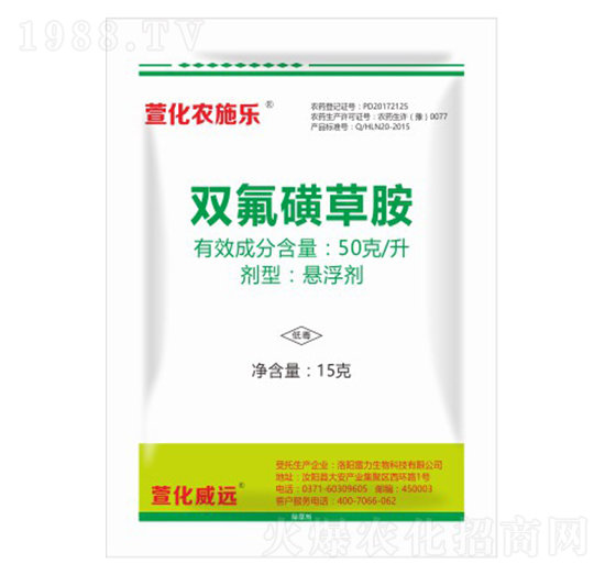 50克每升雙氟磺草胺-萱化農(nóng)施樂-萱化威遠(yuǎn)