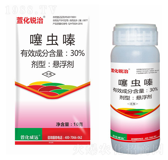 30%噻蟲嗪-萱化銳治-萱化威遠(yuǎn)