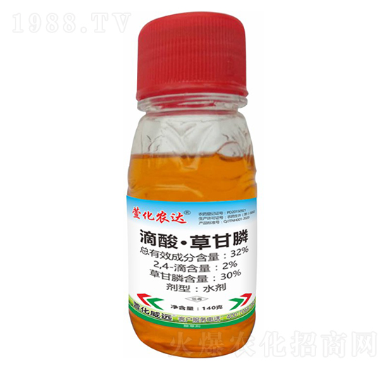 32%滴酸·草甘膦-萱化農(nóng)達-萱化威遠
