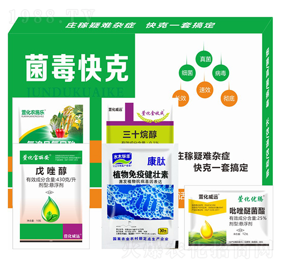 菌毒快克-萱化威遠