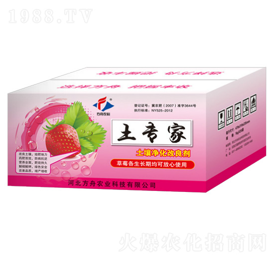 土壤凈化改良劑-土專家（盒）-方舟農業(yè)