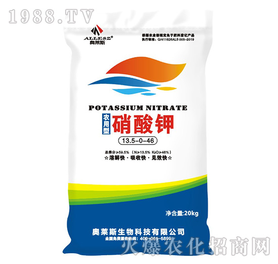 農用型硝酸鉀13.5-0-46-奧萊斯