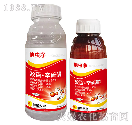 50%敵百·辛硫磷-地蟲(chóng)凈-瀚昱