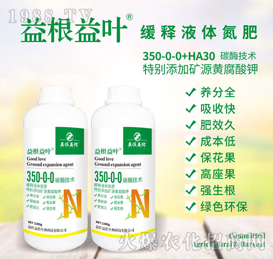 緩釋液體氮肥350-0-0+HA30-益根益葉-益佐益佑