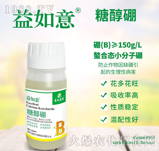 糖醇硼-益如意-益佐益佑