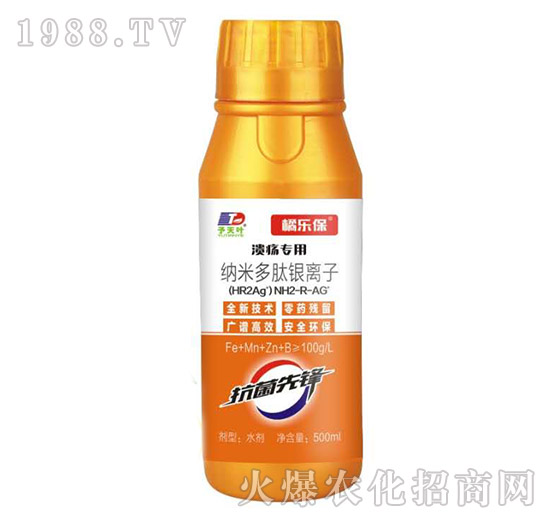 潰瘍專(zhuān)用納米多肽銀離子-橘樂(lè)保-天葉生物