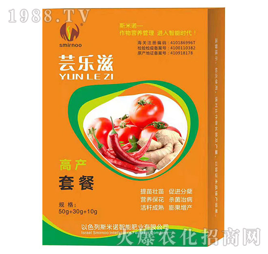 高產(chǎn)套餐-蕓樂滋-斯米諾