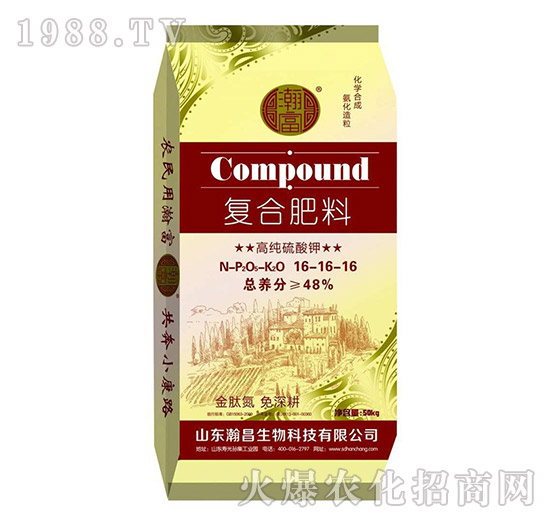 復(fù)合肥料16-16-16-瀚昌生物