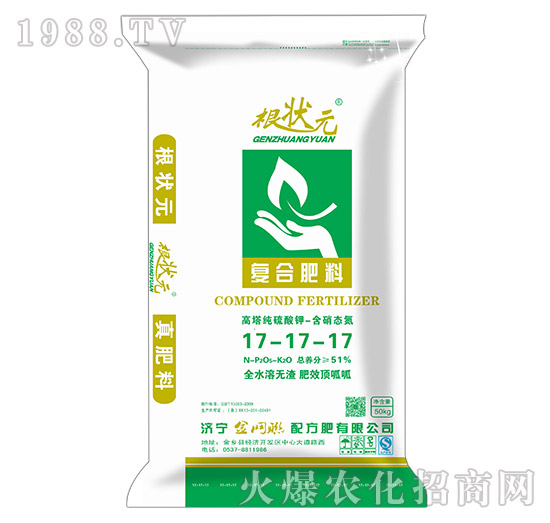 硫基全水溶型復合肥料17-17-17-根狀元-金網(wǎng)聯(lián)