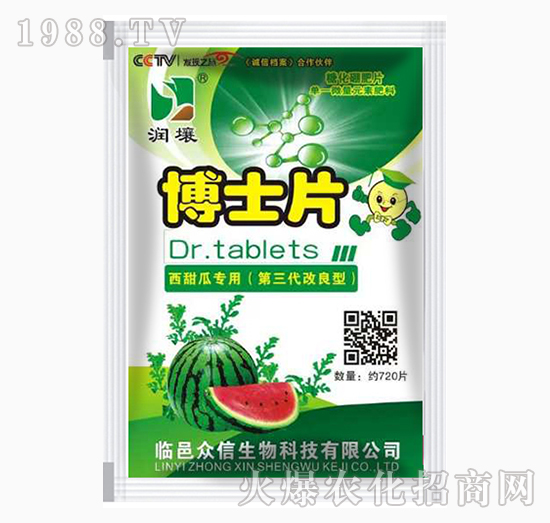 西瓜專用博士片-潤壤-