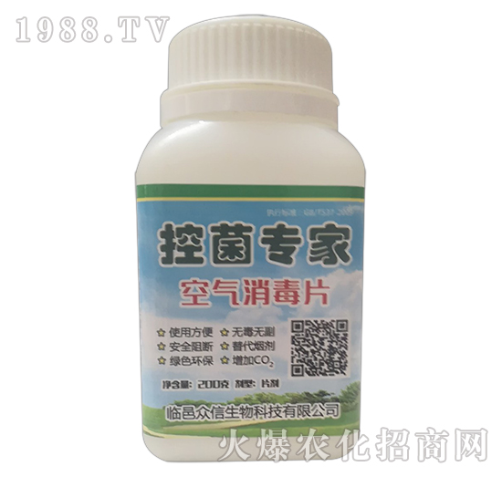 空氣消毒片-控菌專(zhuān)家-