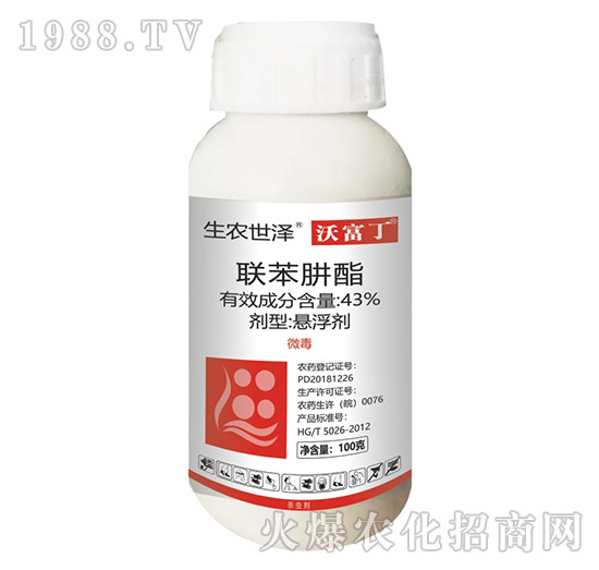 43%聯苯肼酯-沃富丁-生農世澤