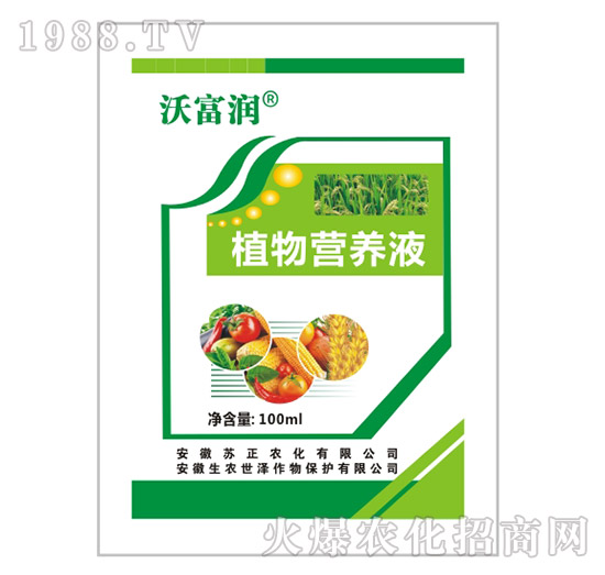 植物營養(yǎng)液-沃富潤-生農(nóng)世澤