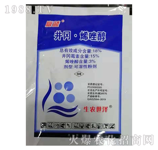 18%井崗·烯唑醇-贏藍-生農(nóng)世澤