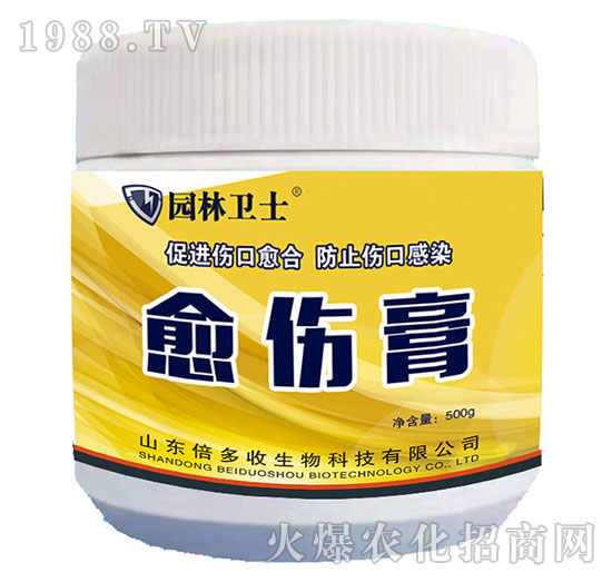 愈傷膏-園林衛(wèi)士-倍多收