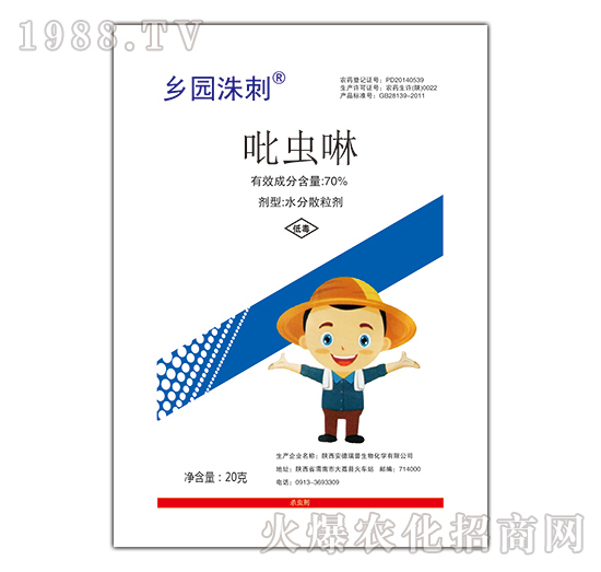 70%吡蟲(chóng)啉-鄉(xiāng)園洙刺-鄉(xiāng)園農(nóng)化