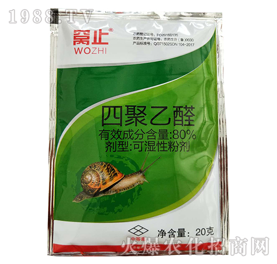 80%四聚乙醛-窩止-盛陶生物