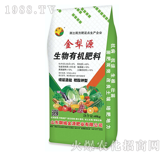 生物有機(jī)肥料-金犁源-金源肥業(yè)