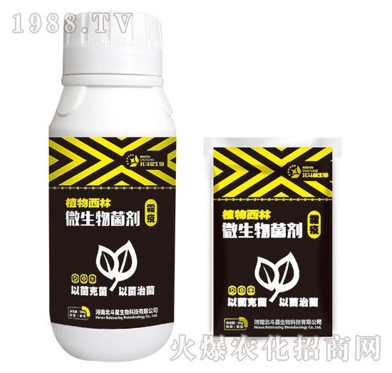 霜疫專用微生物菌劑-植物西林-北斗星