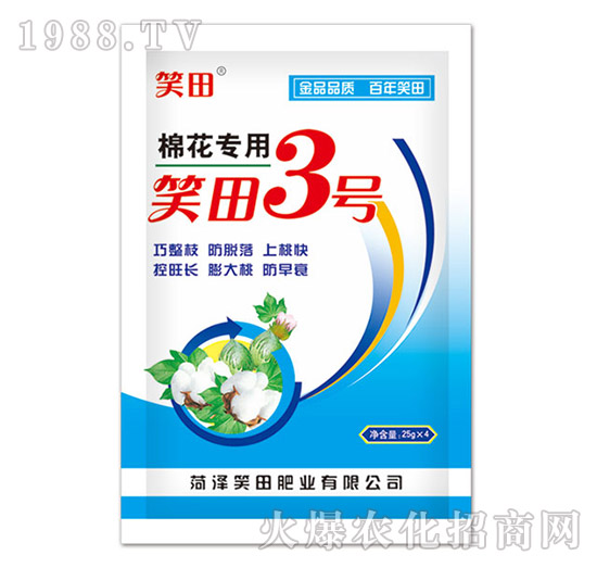 棉花專用肥-笑田3號-笑田