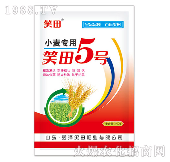小麥專用肥-笑田5號(hào)-笑田