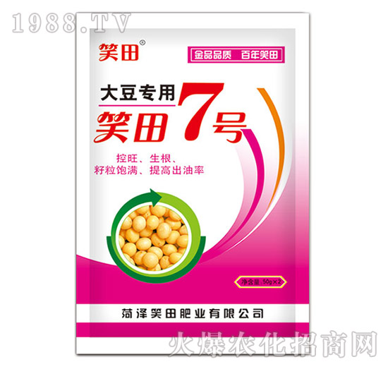 大豆專用肥-笑田7號(hào)-笑田