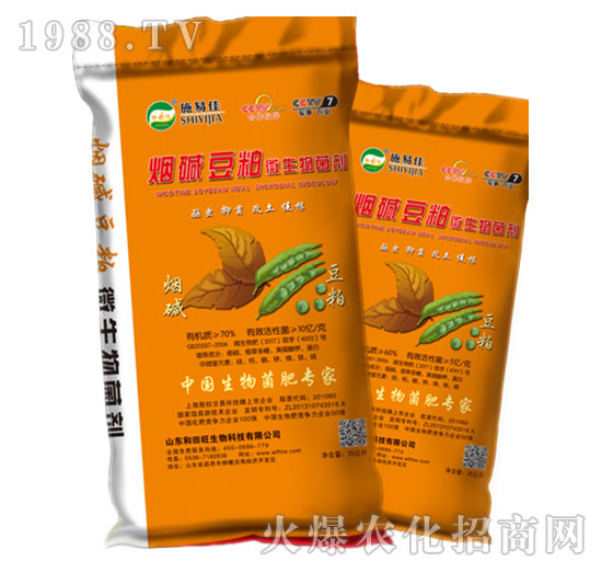 煙堿豆粕微生物菌劑-和田旺生物