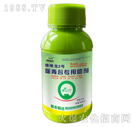 除青苔專用助劑-修咪克2號(hào)-愛農(nóng)斯達(dá)